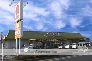 スーパー　まるたけ平方店（スーパー）まで365m