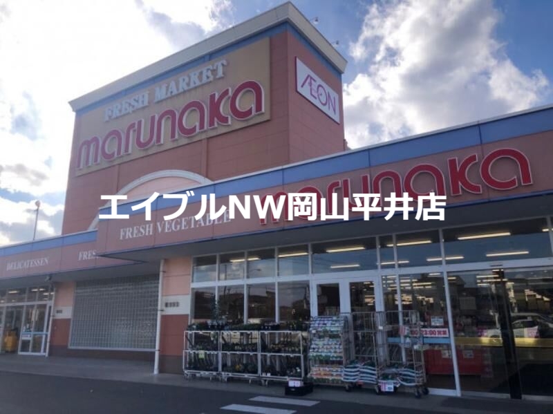 スーパー　山陽マルナカ西大寺店（スーパー）まで721m