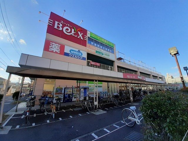 スーパー　ベルクス（スーパー）まで450m