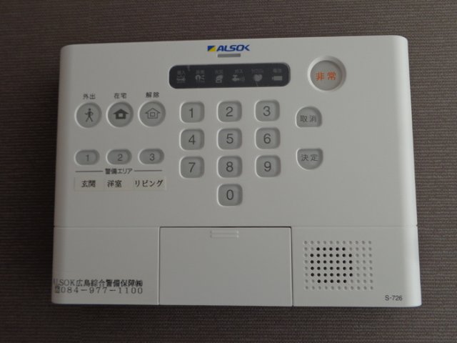 セキュリティ　ホームセキュリティ