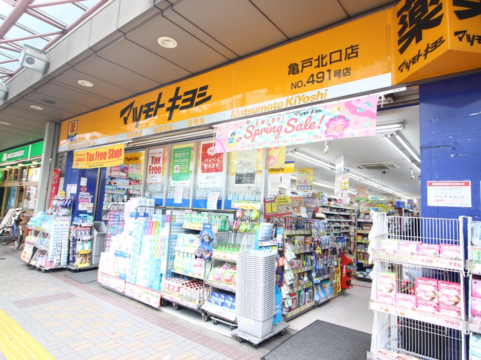 ドラックストア　マツモトキヨシ（ドラッグストア）まで300m