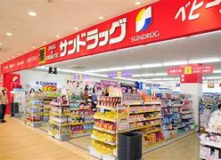 ドラックストア　サンドラッグ池尻店（ドラッグストア）まで544m