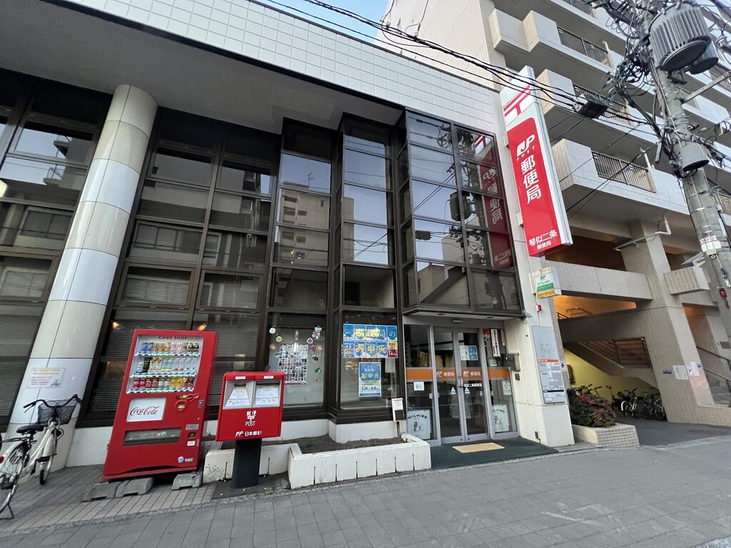 郵便局　琴似二条郵便局（郵便局）まで347m