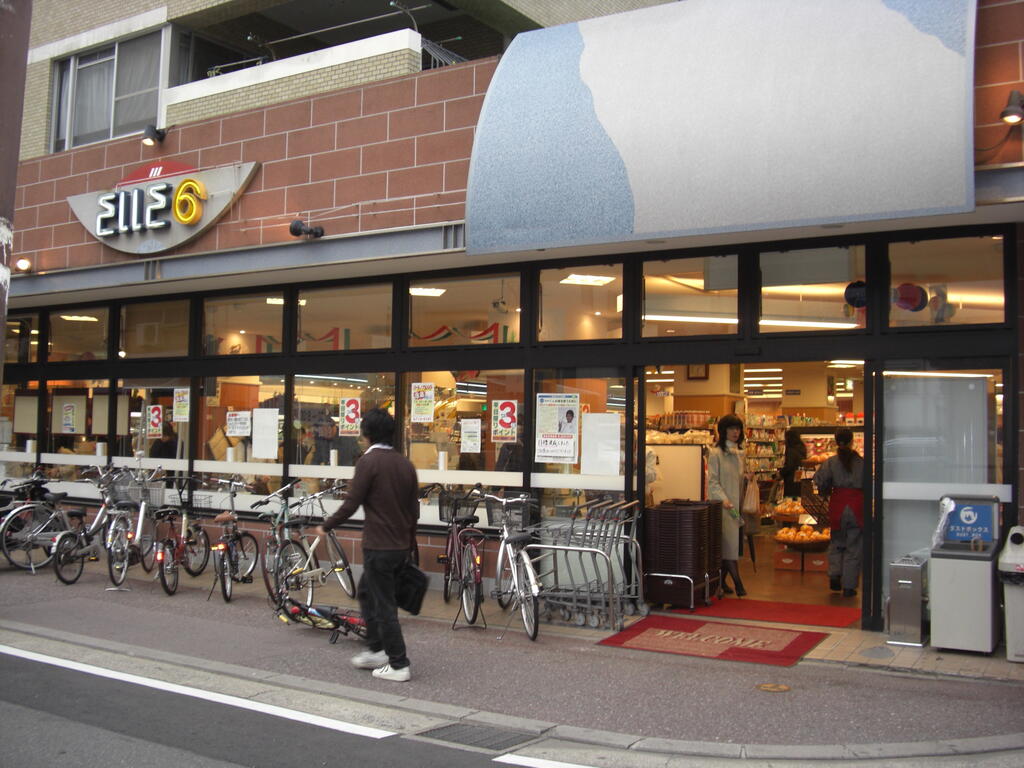 スーパー　エルロク六本松店（スーパー）まで254m