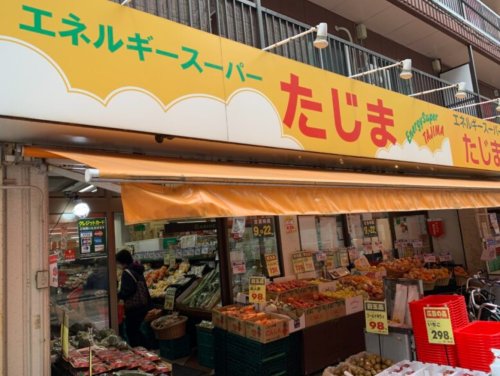 スーパー　エネルギースーパーたじま 新小岩駅前店（スーパー）まで2784m