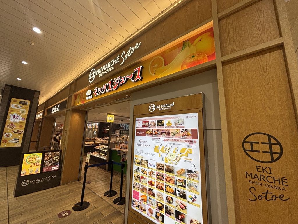 ショッピングセンター　エキマルシェ新大阪ソトエ（ショッピングセンター）まで800m