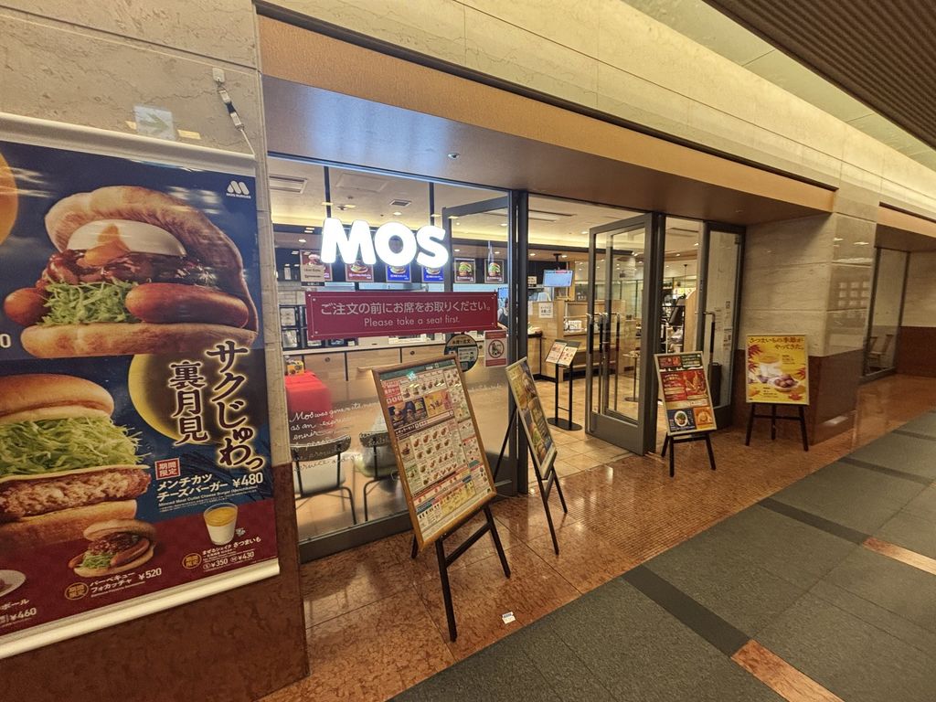 飲食店　モスバーガーニッセイ新大阪ビル店（飲食店）まで550m
