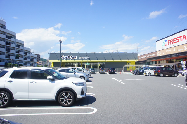 ドラックストア　マツモトキヨシ（ドラッグストア）まで435m