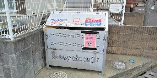 その他共有部分　ごみ集積場