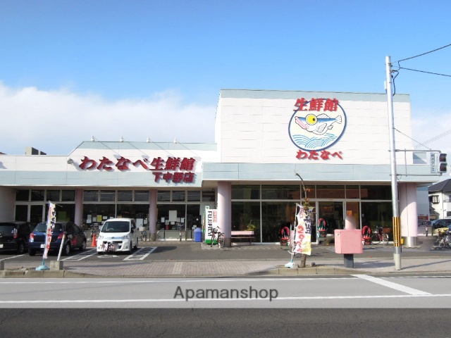 スーパー　わたなべ生鮮館　下中野店（スーパー）まで450m