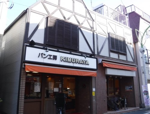 飲食店　パン工房きむらや（飲食店）まで704m