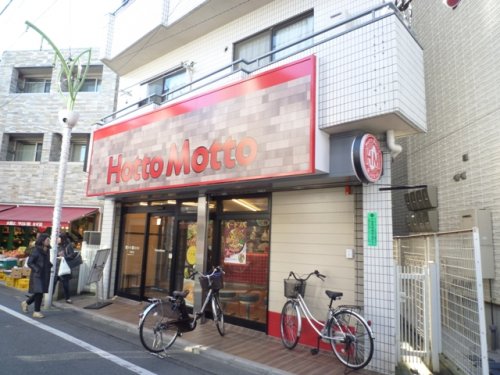 その他　ほっともっと（その他）まで790m