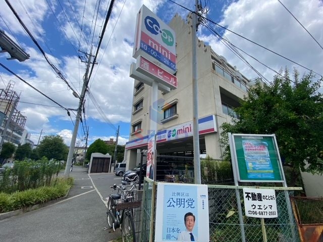 スーパー　コープミニ山田店（スーパー）まで423m