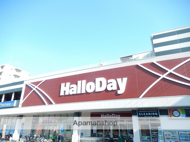 スーパー　ハローデイ別府店（スーパー）まで831m