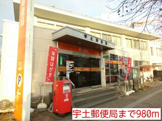 郵便局　宇土郵便局（郵便局）まで980m