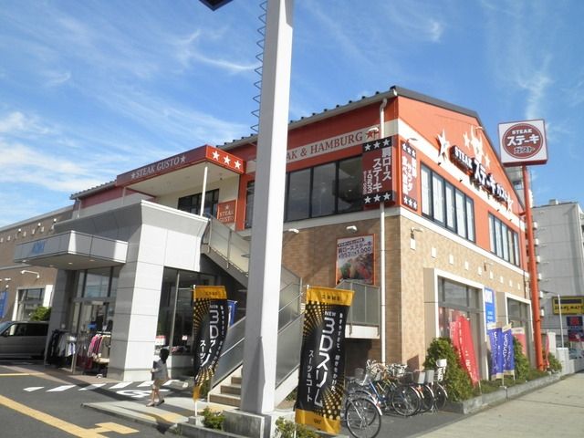 その他　ステーキガスト（その他）まで61m