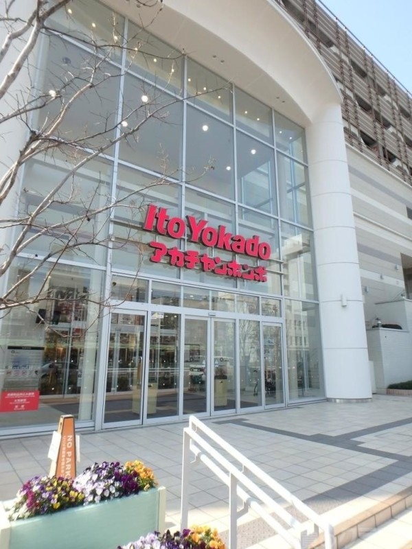 スーパー　イトーヨーカドー　あべの店（スーパー）まで845m