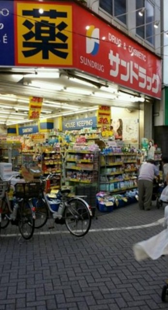 ドラックストア　サンドラッグ巣鴨店（ドラッグストア）まで362m
