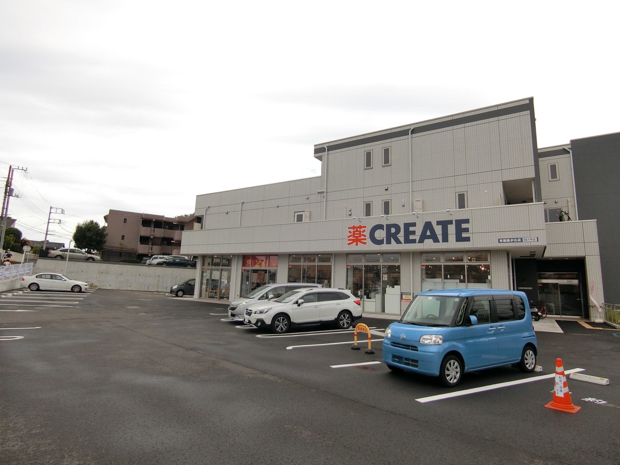 ドラックストア　クリエイトエス・ディー青葉藤が丘店（ドラッグストア）まで248m