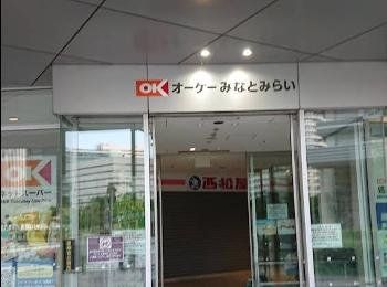 スーパー　オーケー みなとみらい店（スーパー）まで190m
