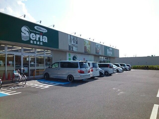 その他　セリア様（その他）まで550m