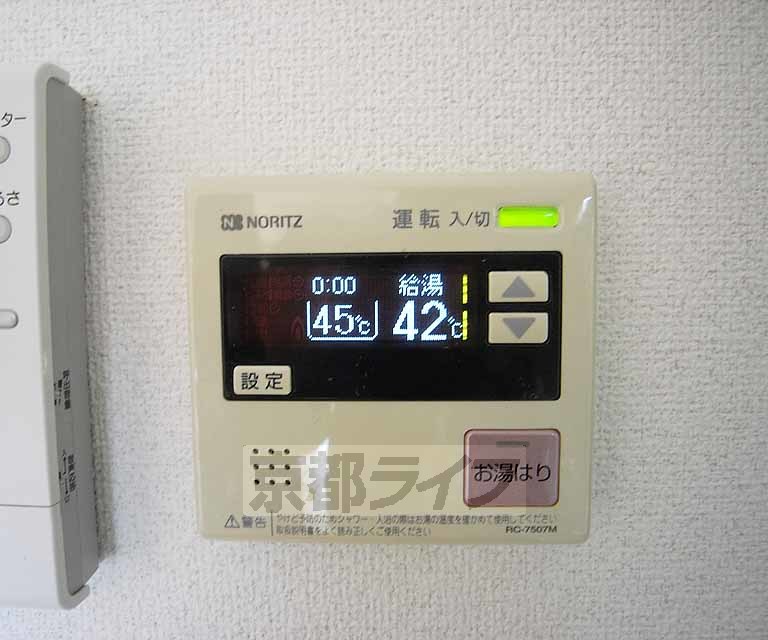 その他設備　お湯の操作はこちらでどうぞ