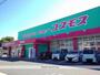 ドラックストア　コスモス東尾道店（ドラッグストア）まで1100m