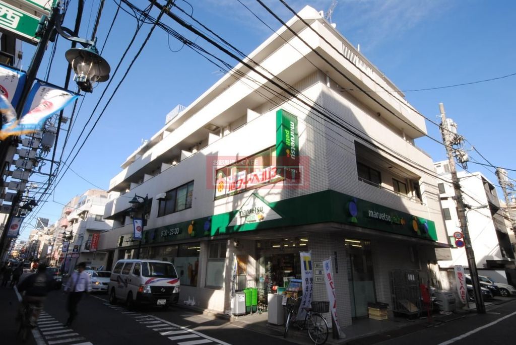 スーパー　マルエツ代々木上原店（スーパー）まで520m