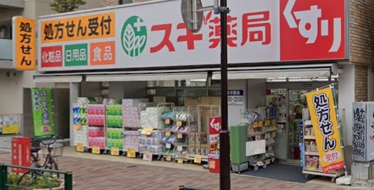 ドラックストア　スギ薬局中野南台店（ドラッグストア）まで51m