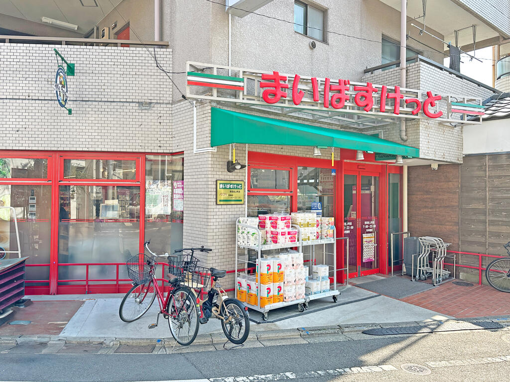 スーパー　まいばすけっと世田谷上町店（スーパー）まで624m