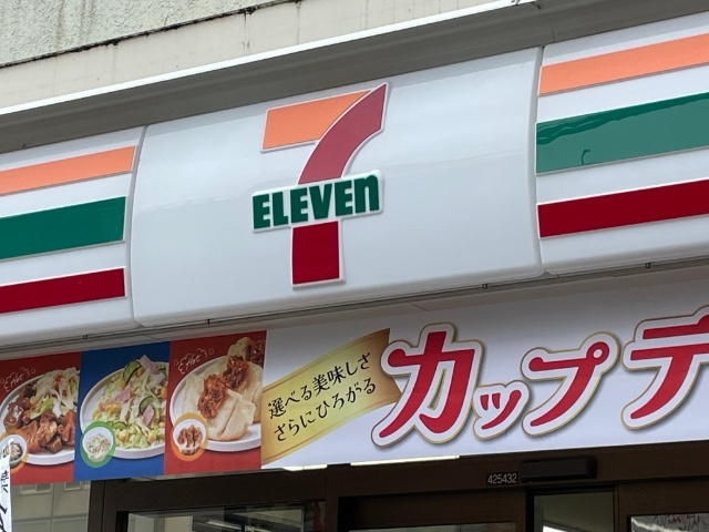 コンビニ　セブンイレブン沼津吉田店（コンビニ）まで420m