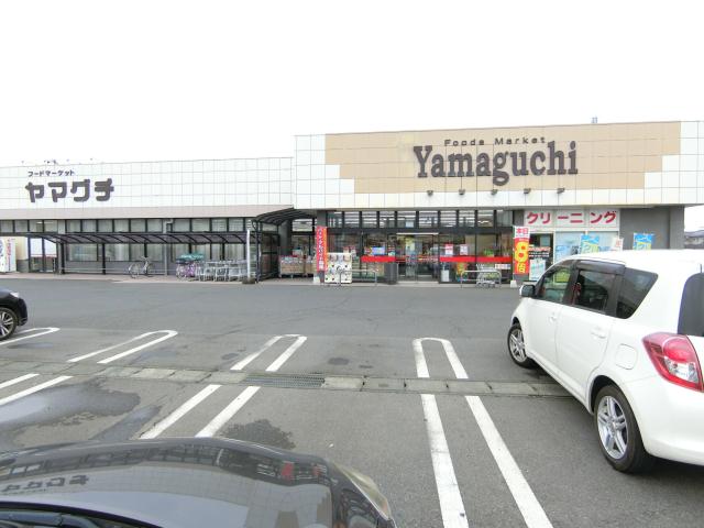 スーパー　ヤマグチスーパー韮川店（スーパー）まで2464m