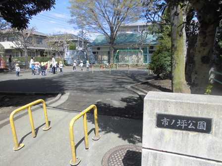 公園　市ノ坪公園（公園）まで554m