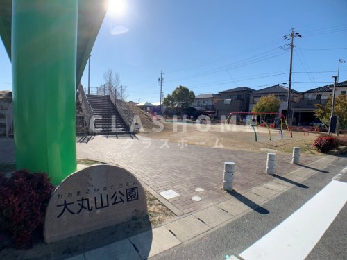 公園　大丸山公園（公園）まで921m