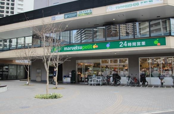 スーパー　マルエツプチ港南シティタワー店（スーパー）まで253m