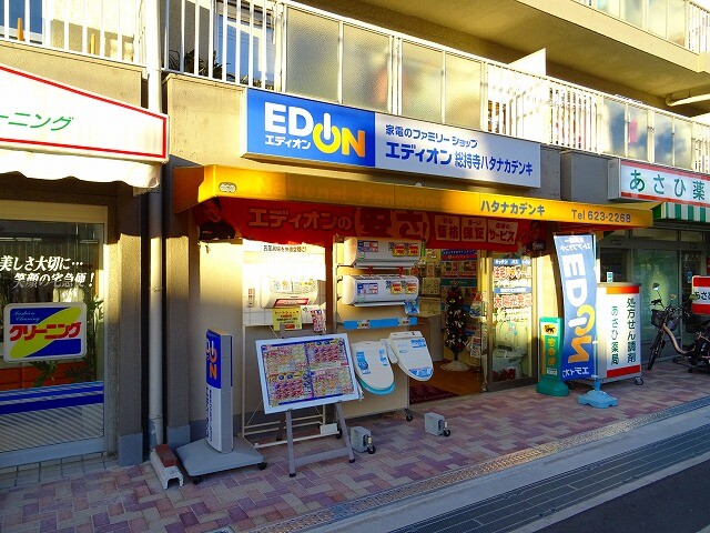 ホームセンター　エディオン総持寺ハタナカデンキ（ホームセンター）まで434m