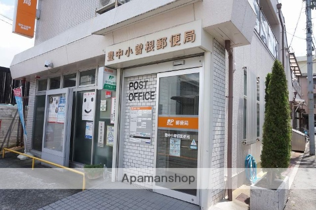 郵便局　豊中小曽根郵便局（郵便局）まで331m