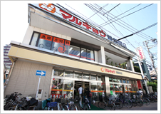 スーパー　マルキョウ 雑餉隈店（スーパー）まで459m