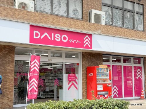 その他　ダイソー 深江南店（その他）まで657m