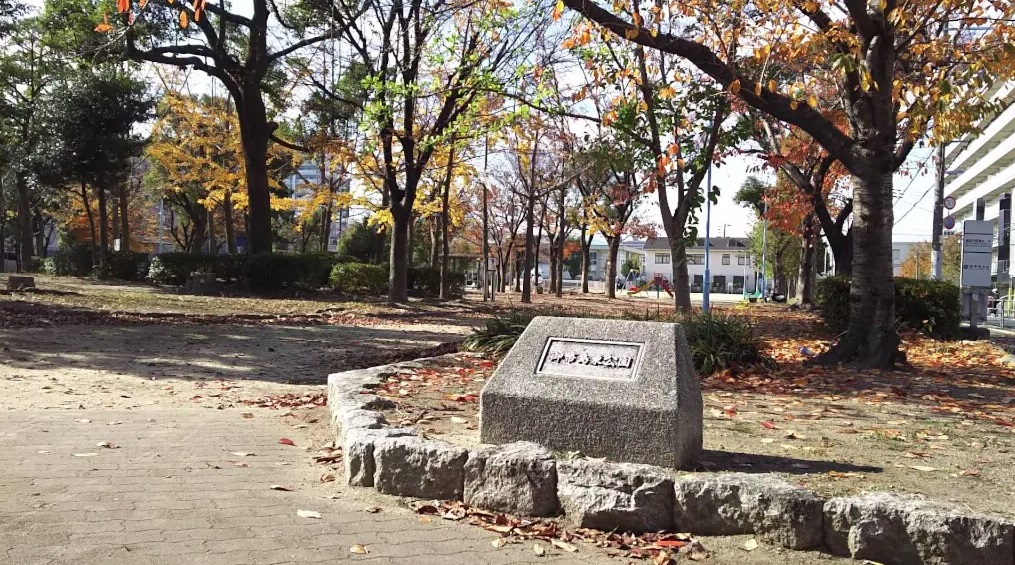 公園　御幣島東公園（公園）まで312m