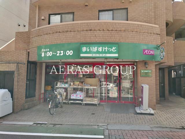 スーパー　まいばすけっと中野弥生町1丁目店（スーパー）まで140m