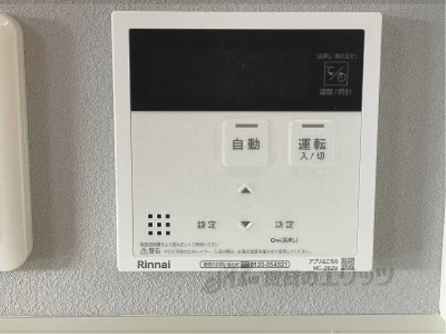 その他設備　給湯器リモコン