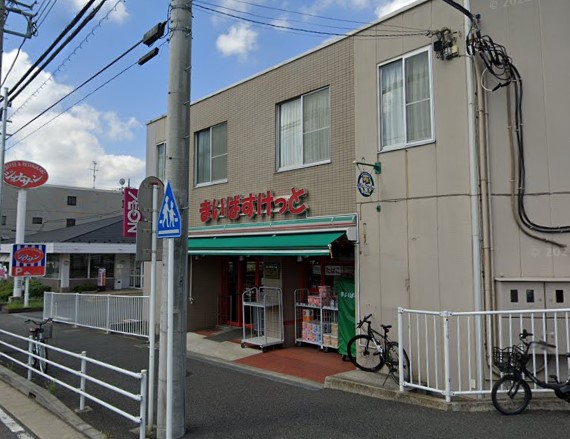 スーパー　まいばすけっと（スーパー）まで513m