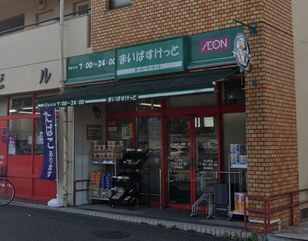 スーパー　まいばすけっと（スーパー）まで497m