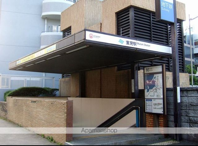 その他　室見駅（その他）まで880m