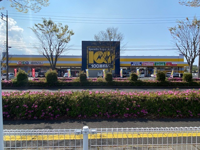 ホームセンター　100満ボルト倉吉本店（ホームセンター）まで1614m