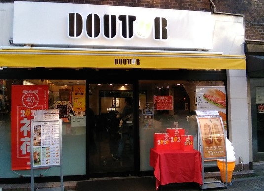 飲食店　ドトールコーヒーショップ 新宿文化センター通り店（飲食店）まで615m