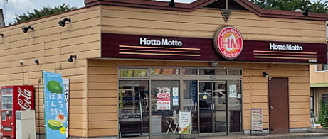 その他　ほっともっと 新宿富久町店（その他）まで1004m