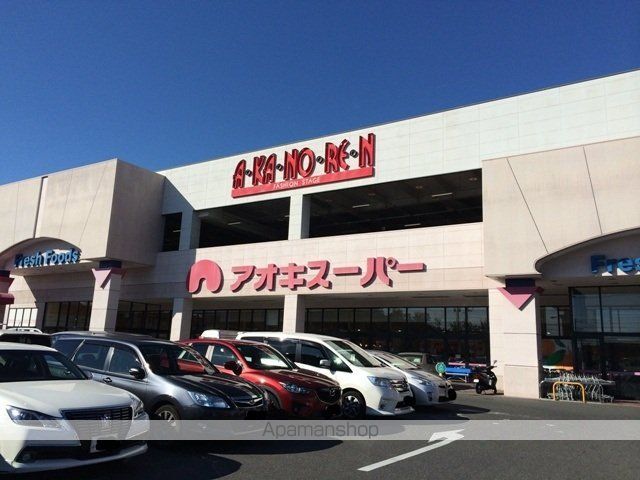 その他　アオキスーパー日進店（その他）まで1480m