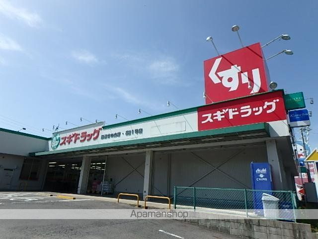 その他　スギドラッグ日進竹の山店（その他）まで770m